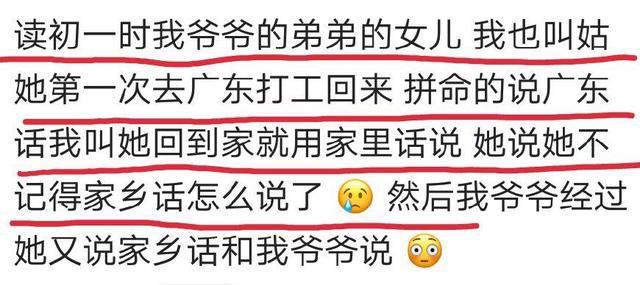 你身边有没有出去一趟就得瑟的人? 网友: 打工两年就不说老家话了