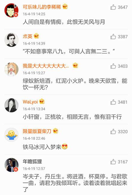 有没有哪一句诗让你觉得是人间绝句? 评论太美