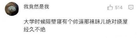 你还在露脚踝吗? 是因为穿袜子不够时尚呢, 还是因为懒得洗袜子呢?