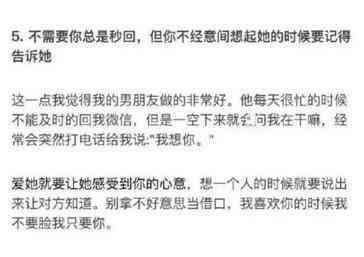 据说情侣间男生只要能做到这些就不会分开了, 真的吗?