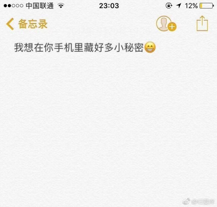 异地分别时男朋友偷偷在我手机里码了, 这些甜甜的字