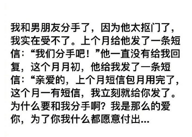 这就是我和前男友分手的原因