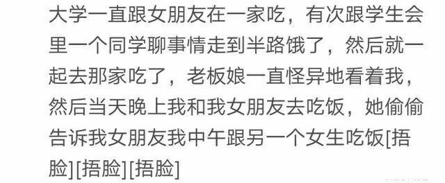 跟饭店老板混熟了是什么体验? 网友: 老板成了我男朋友