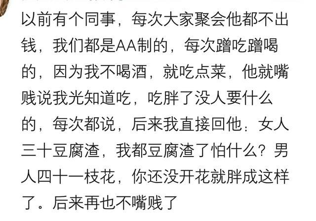 身边有一个说话“尖酸刻薄”的人是什么体验? 网友: 看我不怼死他