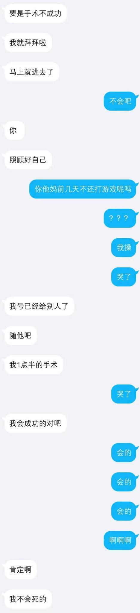 假装过世的男友, 竟然在偷偷和网友撩骚?