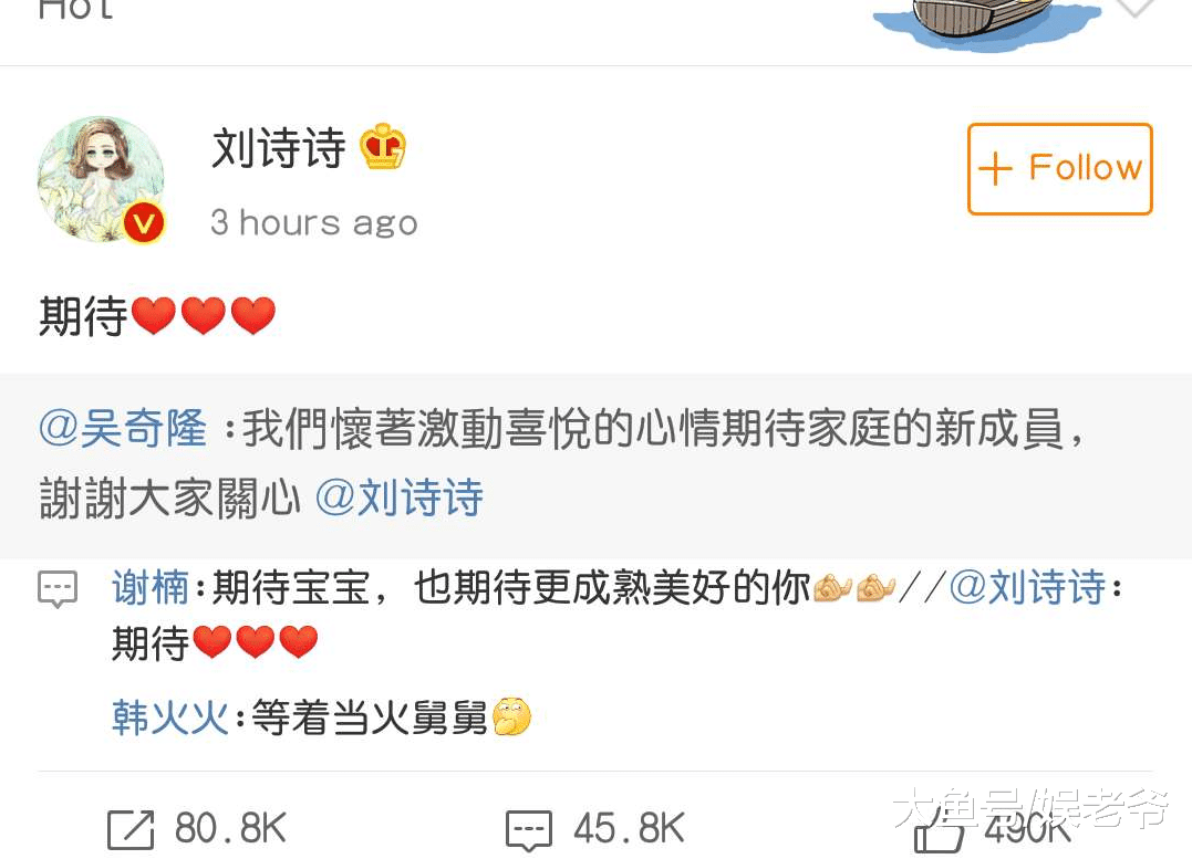 刘诗诗怀孕, 吴奇隆的妈妈这样回应? 果然天下婆婆都一样!