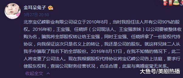 马蓉好友称: 王宝强拒不履行判决, 继马蓉之后也成为被执行人!