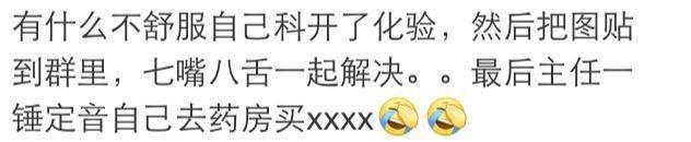 学医的去医院看病是什么体验? 太真实了