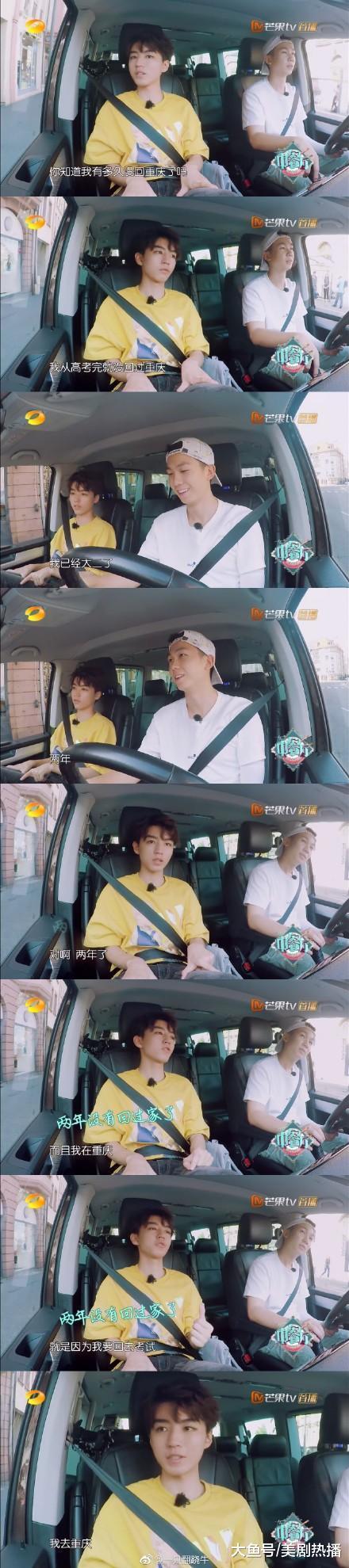 王俊凯《中餐厅》提到2年没回家, 宋祖德: 掉钱眼, 对不起父母!