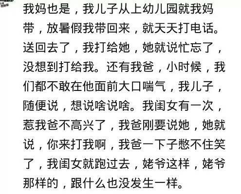 “隔辈亲”到底能有多亲? 网友: 我小儿子已经继承了我妈全部家产