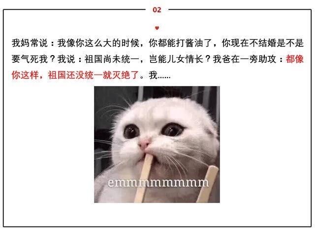 催婚的中国亲戚们还有老爸老妈怎么说你的? 我妈说: “我家没你的饭了”