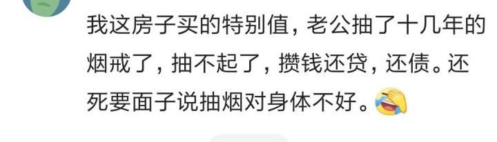 生活不易, 为了买房, 你们都抠成什么样子了?
