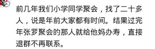 同学聚会有个人从头到尾吹牛逼, 我让他帮个忙, 他的脸都绿了
