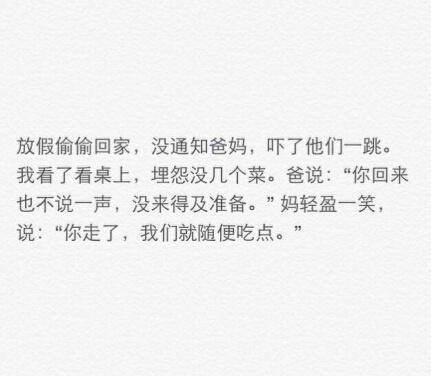 人生不长, 该珍惜就别保持不近不远