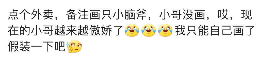 外卖小哥越来越不好当了, 你都要求送过哪些东西?