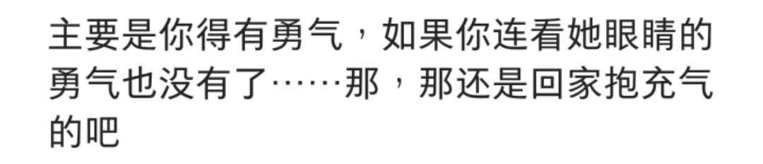 如何让女生有触电的感觉? 看网友怎么说