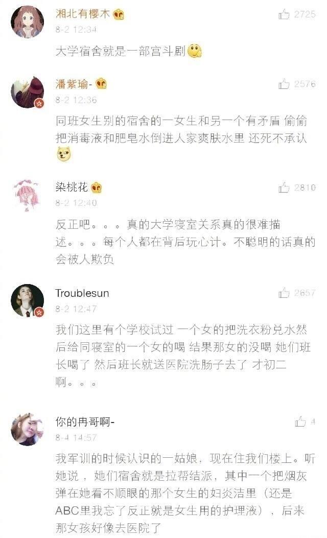 大学室友真的有这么恐怖么, 讲真处理好室友关系很重要