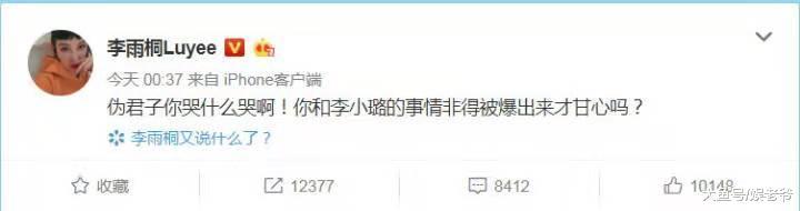 离婚了? 薛之谦李小璐上热搜扯上贾乃亮, 贾乃亮回应一个人也挺好!