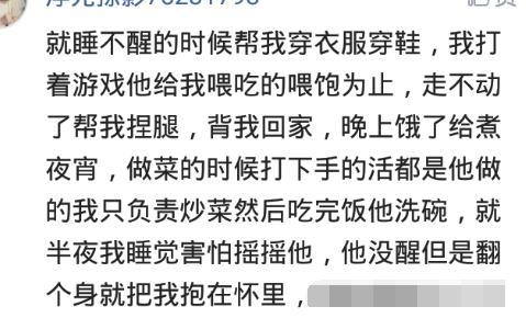 你的男朋友对你好到什么程度? 错过他, 再也遇不到对我这么好的人