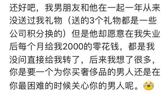 说说你的另一半愿意为你花钱吗?