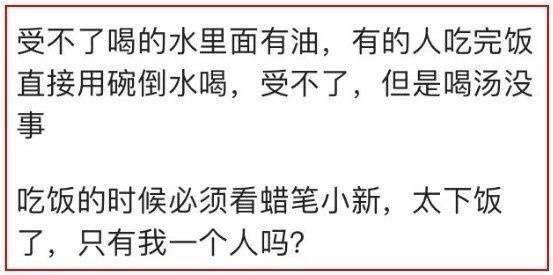 你在吃饭时, 有哪些“奇葩”的小怪癖 ?