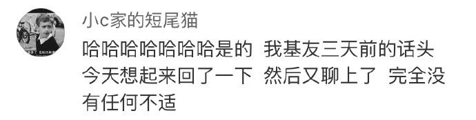 和好朋友聊天的状态, 希望新朋友旧朋友都能建立这样的默契