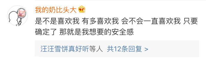女孩子一旦有了依赖感, 就变成了幼儿园等人放学来接的小朋友