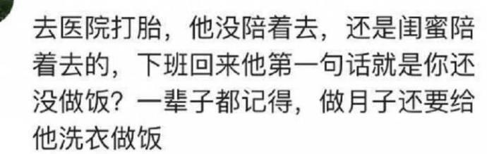 老公做的哪一件事让你心酸? 看了评论才知道有多渣