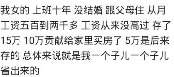 30岁的你能拿出3万存款吗? 身为男人的我有罪
