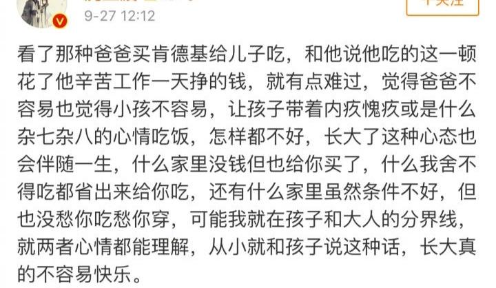 不要让孩子带着内疚感长大, 小时候觉得生活在贫穷和负罪感之中的孩子, 长大了很难会觉得快乐