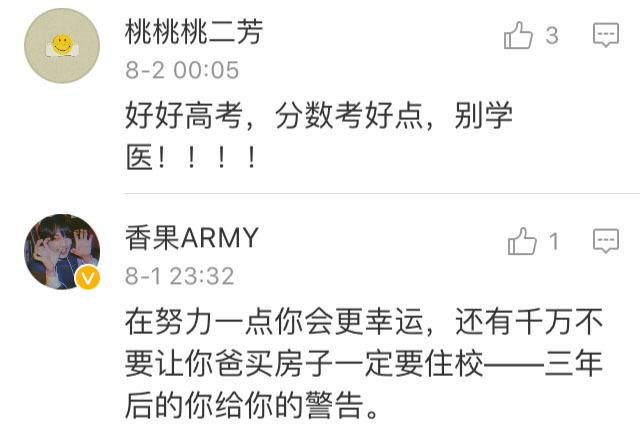 如果让你给三年前的自己发短信, 你会发什么?