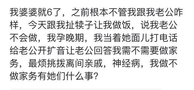 婆婆能多事到什么地步? 网友: 什么都想管