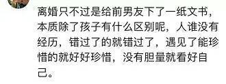 你愿意娶离过婚的女人吗? 来看看网友的经验之谈