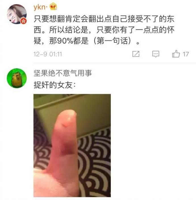 恋爱中的女生到底有多执着?