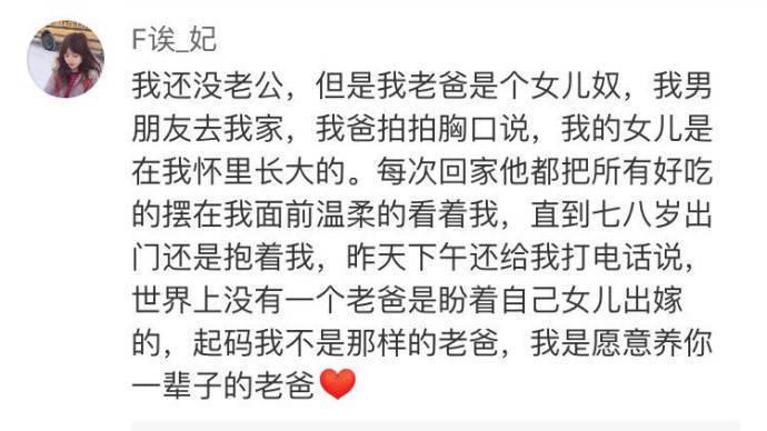 从一个顶天立地的大男人变成女儿奴, 也是很暖了