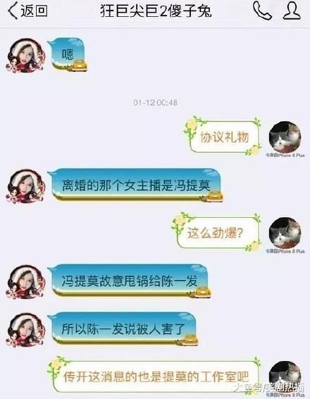 冯提莫被爆隐婚, 被发现后甩锅陈一发! 网友: 这次真要凉凉了?