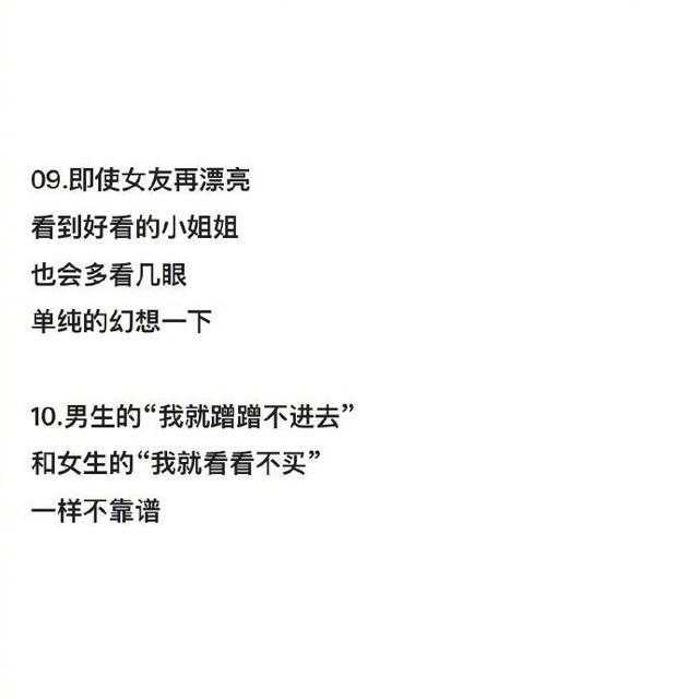 男票不敢告诉你的15个小秘密