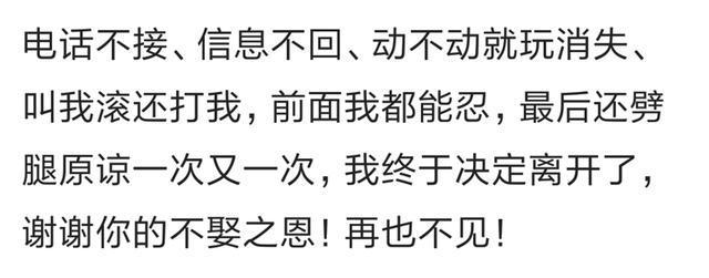 你见过最渣的渣男行为是什么? 看网友们的评论真气愤
