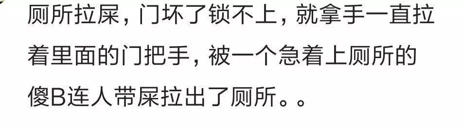 你遇到最尴尬的事是什么? 网友: 把老婆喊成前女友名字