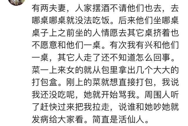 和亲戚吃饭, 一人把整条鱼夹到自己碗里, 然后又把鱼头夹回盘子里