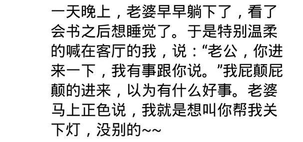 有个逗比老婆是什么体验, 看看网友都有哪些评论, 是不是很羡慕