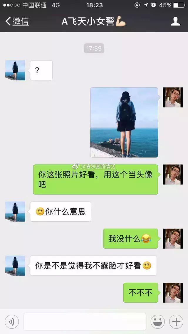 地表最强撩妹套路, 如何让妹子主动约你