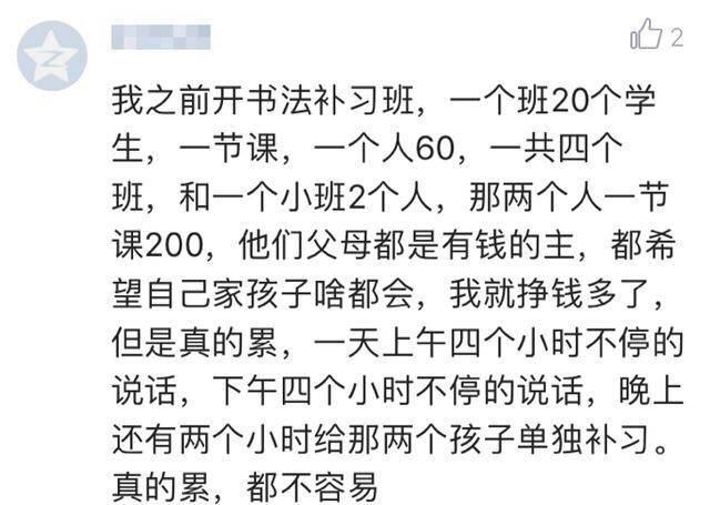 工资很高是一种怎样的体验? 其中谁苦谁知道