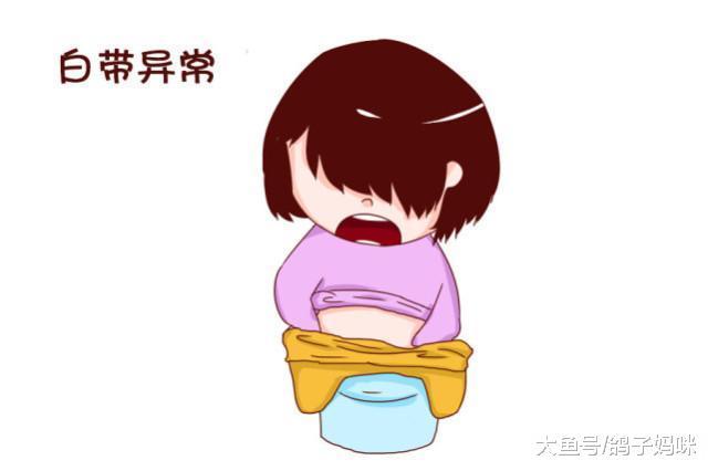 白带异常, 隐藏着妇科健康问题