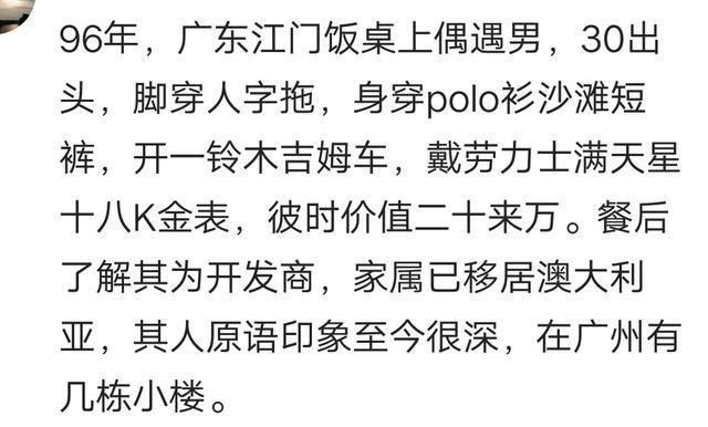富豪们的低调超乎你的想象, 完全看不出是有钱人