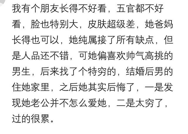 有一个长得特别丑的老婆是什么体验? 网友: 不想带出门!