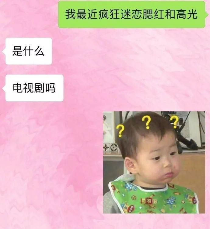 这样的男朋友, 可以说非常努力的想跟上女朋友的思维了
