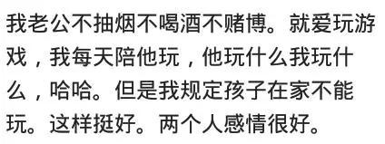 男朋友不打游戏, 那和咸鱼有什么区别