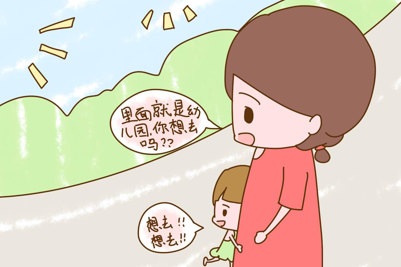 为什么你家孩子在幼儿园不开心, 不合群? 背后大都是这2个原因