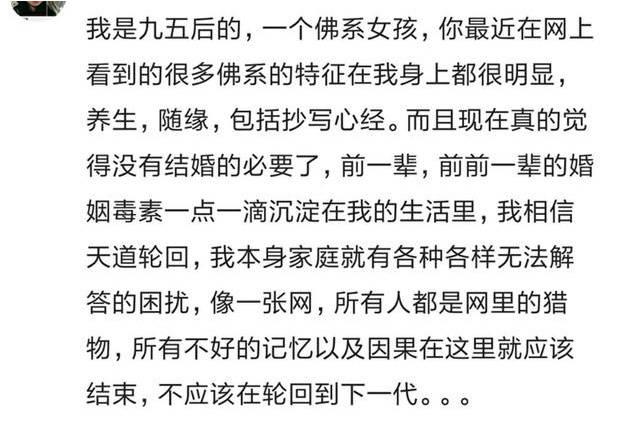 很多90后开始不太愿意结婚了?